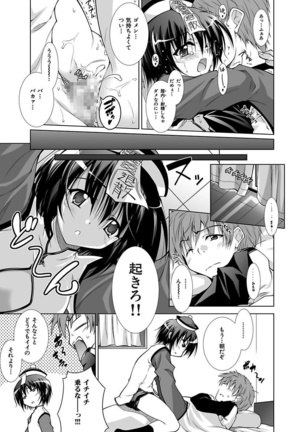 Ecchi Imouto wa Suki Desuka? Page #158