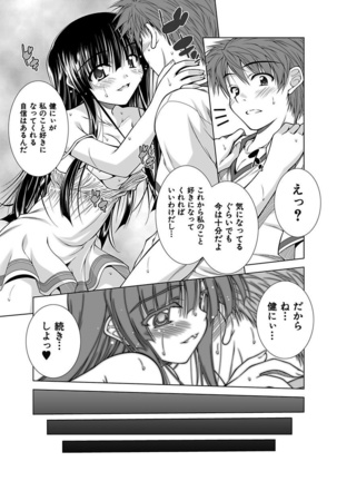 Ecchi Imouto wa Suki Desuka? - Page 71