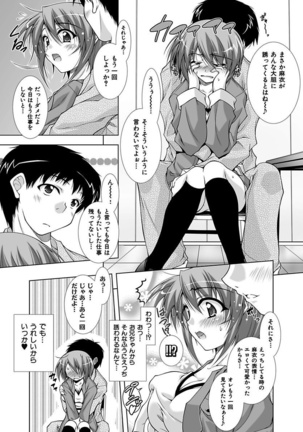 Ecchi Imouto wa Suki Desuka? - Page 178