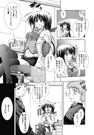 Ecchi Imouto wa Suki Desuka? Page #125