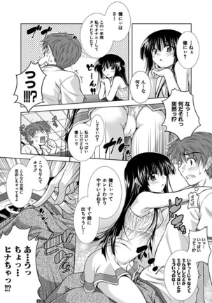 Ecchi Imouto wa Suki Desuka? Page #66