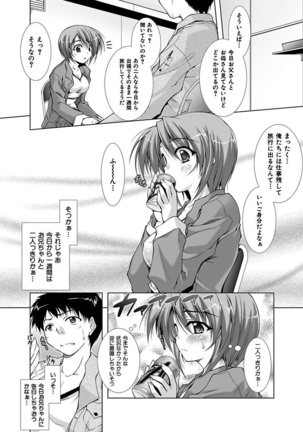 Ecchi Imouto wa Suki Desuka? - Page 164