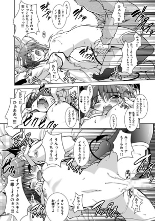 Ecchi Imouto wa Suki Desuka? Page #192