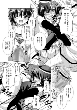 Ecchi Imouto wa Suki Desuka? Page #155