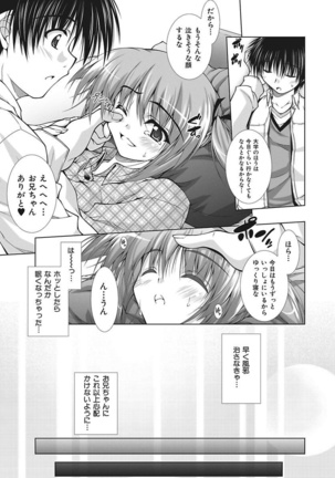 Ecchi Imouto wa Suki Desuka? Page #26