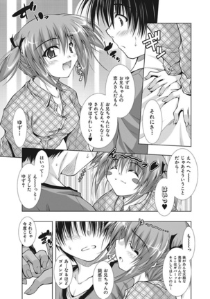 Ecchi Imouto wa Suki Desuka? Page #50