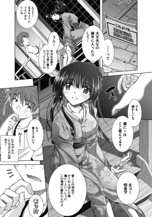 Ecchi Imouto wa Suki Desuka? - Page 96