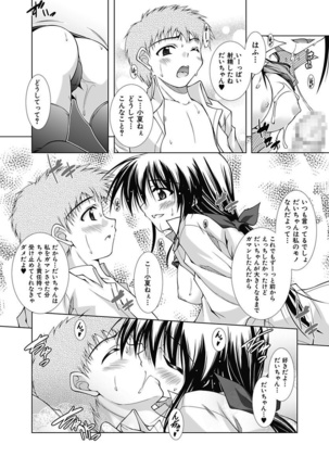Ecchi Imouto wa Suki Desuka? Page #132