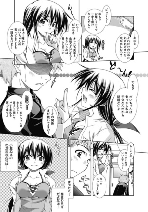 Ecchi Imouto wa Suki Desuka? - Page 123