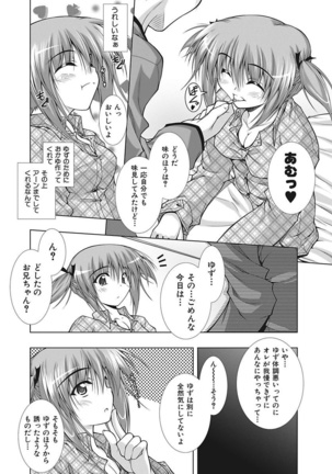 Ecchi Imouto wa Suki Desuka? Page #49