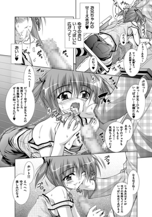 Ecchi Imouto wa Suki Desuka? - Page 11