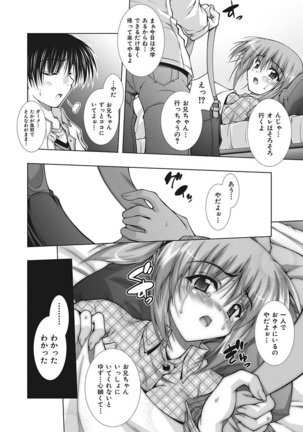 Ecchi Imouto wa Suki Desuka? Page #25