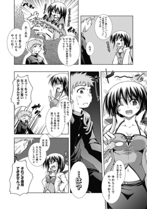 Ecchi Imouto wa Suki Desuka? Page #126