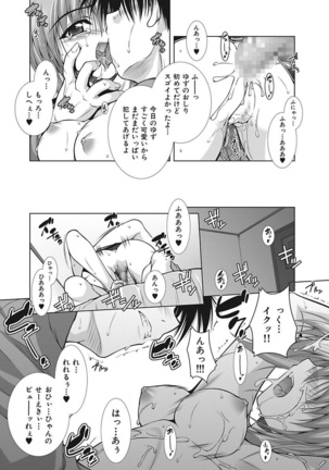 Ecchi Imouto wa Suki Desuka? Page #47