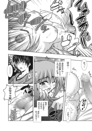 Ecchi Imouto wa Suki Desuka? Page #41