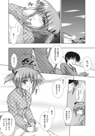 Ecchi Imouto wa Suki Desuka? Page #27