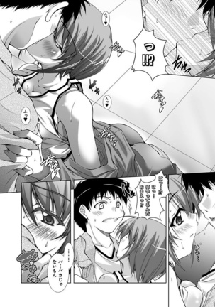 Ecchi Imouto wa Suki Desuka? Page #168