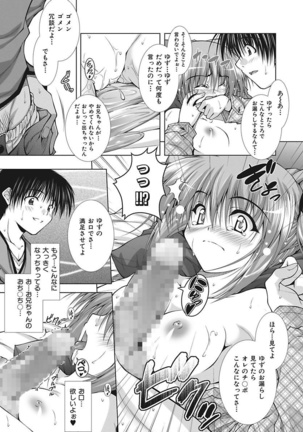 Ecchi Imouto wa Suki Desuka? Page #36