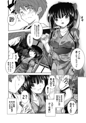 Ecchi Imouto wa Suki Desuka? Page #93