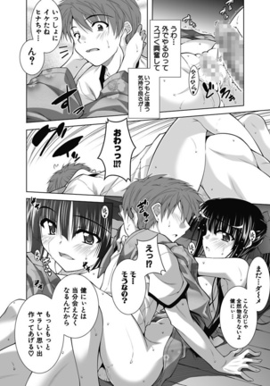 Ecchi Imouto wa Suki Desuka? Page #109