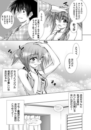 Ecchi Imouto wa Suki Desuka? Page #6