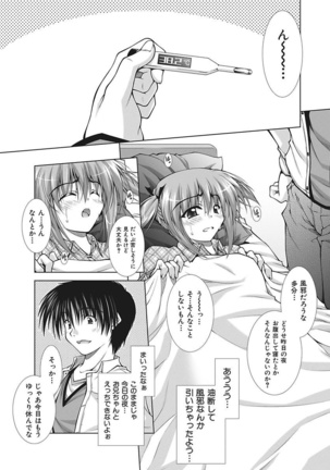 Ecchi Imouto wa Suki Desuka? Page #24