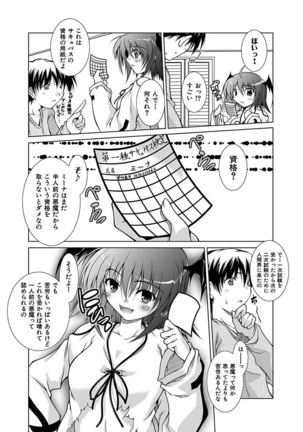 Ecchi Imouto wa Suki Desuka? - Page 182