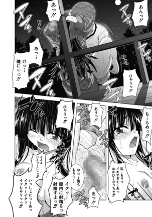 Ecchi Imouto wa Suki Desuka? - Page 114