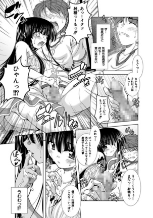 Ecchi Imouto wa Suki Desuka? Page #68