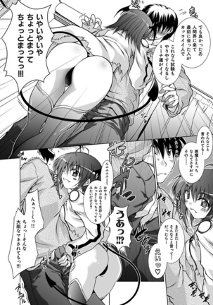 Ecchi Imouto wa Suki Desuka? Page #184