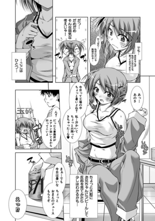 Ecchi Imouto wa Suki Desuka? - Page 165