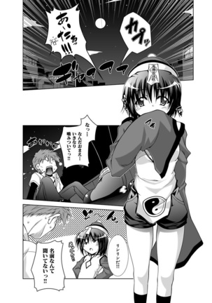 Ecchi Imouto wa Suki Desuka? Page #141