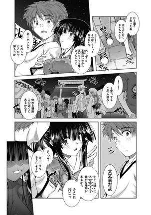 Ecchi Imouto wa Suki Desuka? - Page 95