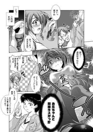 Ecchi Imouto wa Suki Desuka? Page #166
