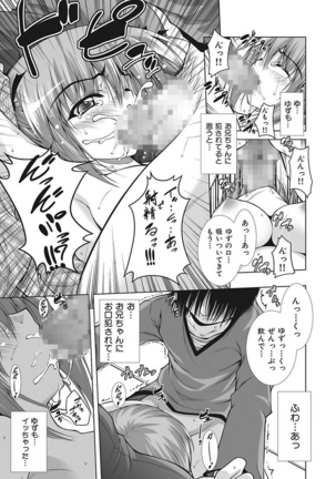 Ecchi Imouto wa Suki Desuka? Page #38
