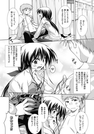 Ecchi Imouto wa Suki Desuka? Page #128