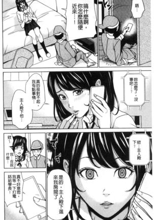 Kazoku sōkan gēmu Page #41