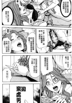 Kazoku sōkan gēmu Page #23