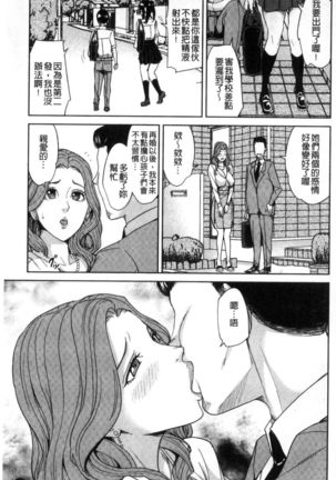 Kazoku sōkan gēmu Page #70