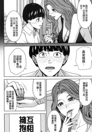 Kazoku sōkan gēmu Page #13