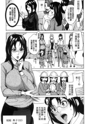Kazoku sōkan gēmu Page #124