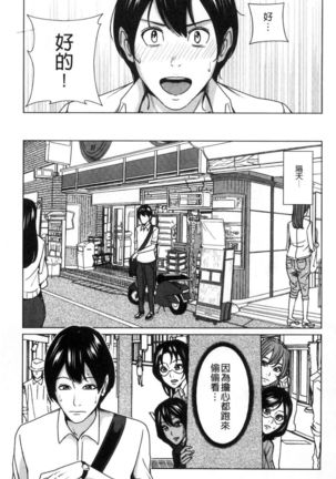 Kazoku sōkan gēmu Page #180