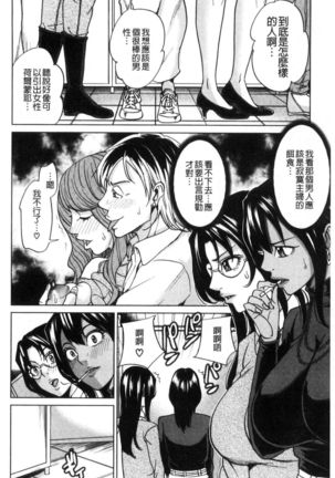 Kazoku sōkan gēmu Page #127