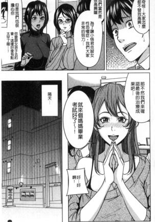 Kazoku sōkan gēmu Page #154