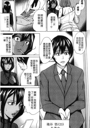 Kazoku sōkan gēmu Page #128