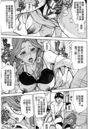 Kazoku sōkan gēmu Page #28
