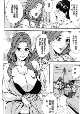 Kazoku sōkan gēmu Page #15