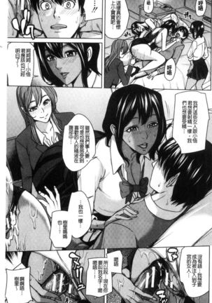 Kazoku sōkan gēmu Page #164