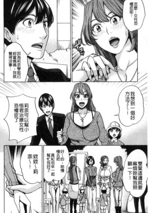 Kazoku sōkan gēmu Page #97