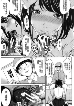 Kazoku sōkan gēmu Page #44
